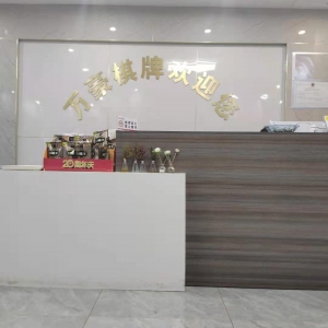 杭州钱塘区下沙万豪棋牌开业验收合格